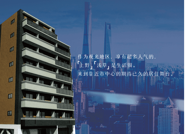 日本买房 | 5年稳定收益6%！东京现房公寓 浅草Ⅱ LUXURY