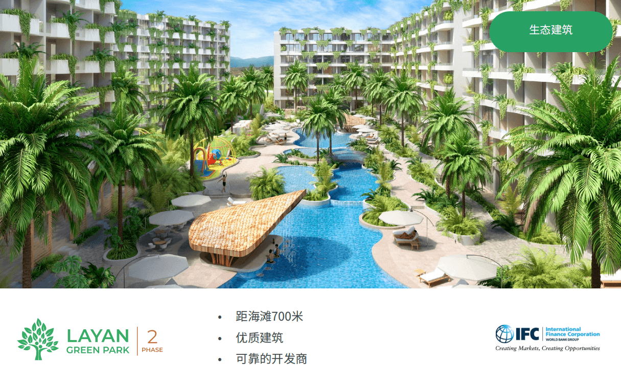 泰国 | 普吉岛Layan Green Park Phase 2