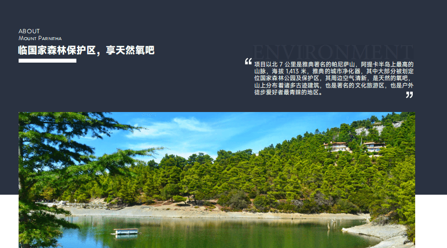 配套设施