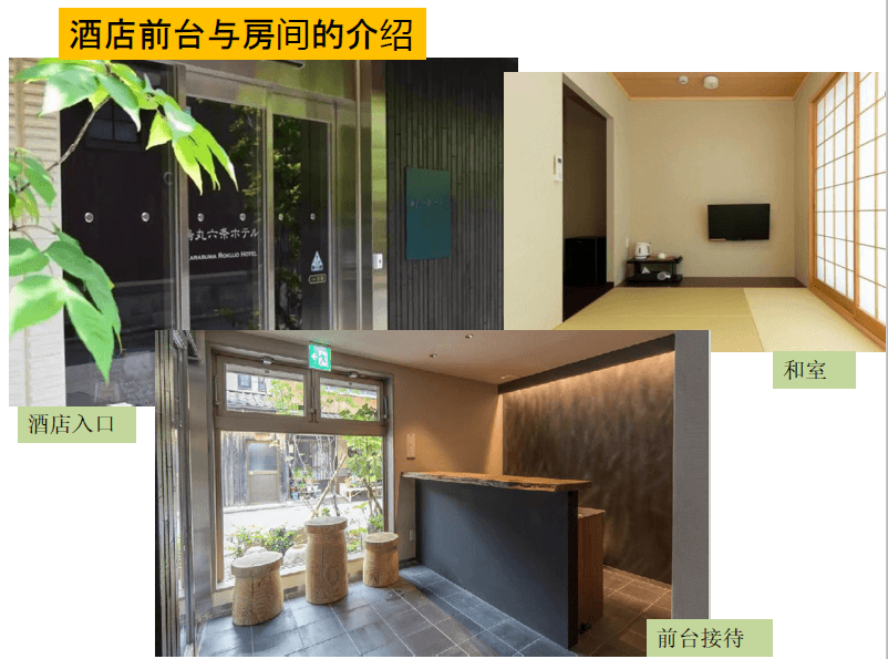 京都酒店丨乌丸六条Hotel