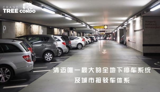 配套设施