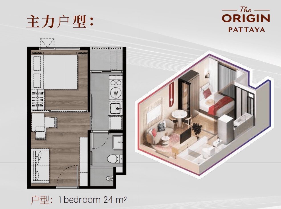泰国 | 芭提雅The origin pattaya 傲景·未来城