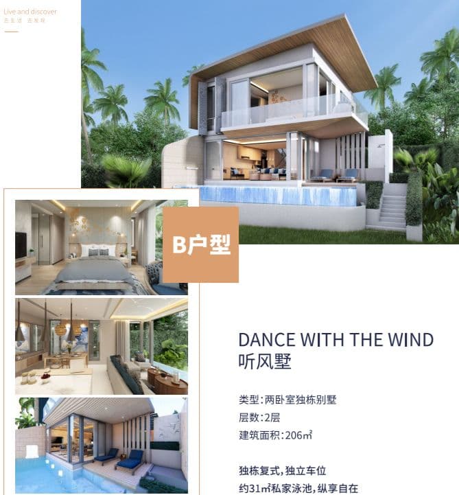 配套设施