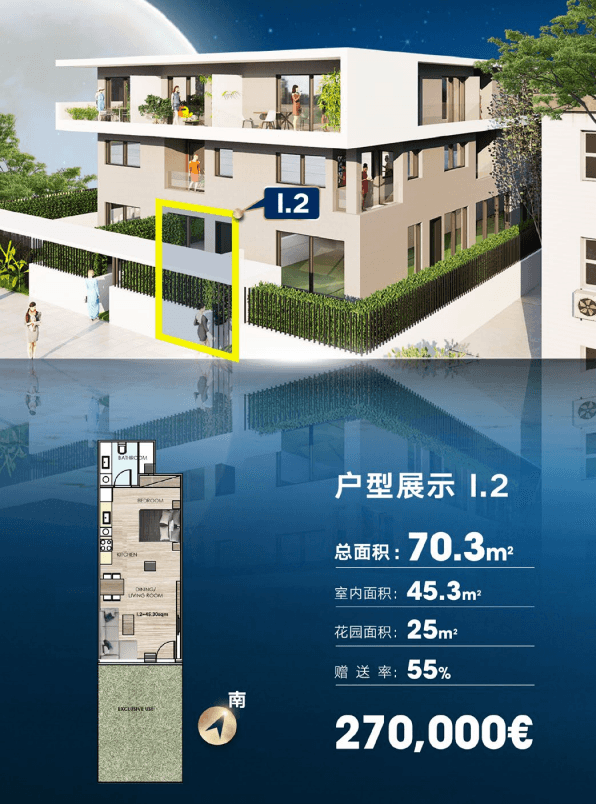 希腊25万欧元商改住新政产品 | 蓝堡·新城2期·月亮城