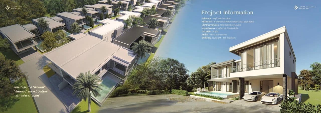 芭提雅市区独栋别墅 | Luxury Vista Villa Pattaya 泳池别墅