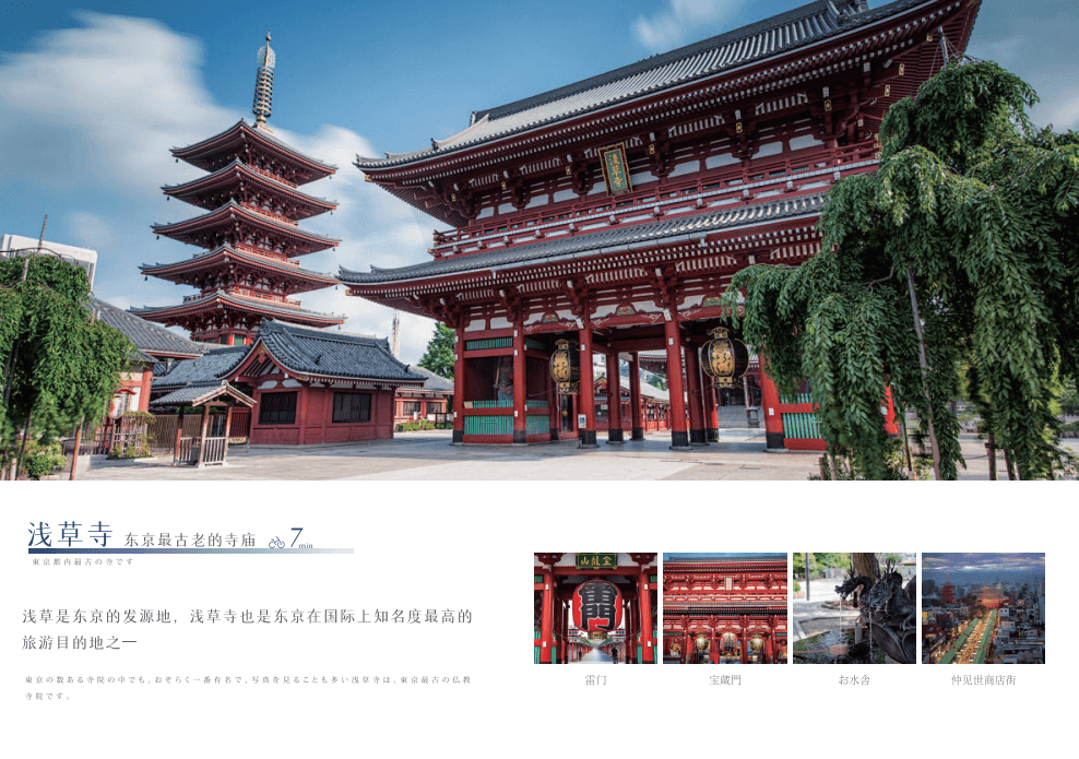 配套设施