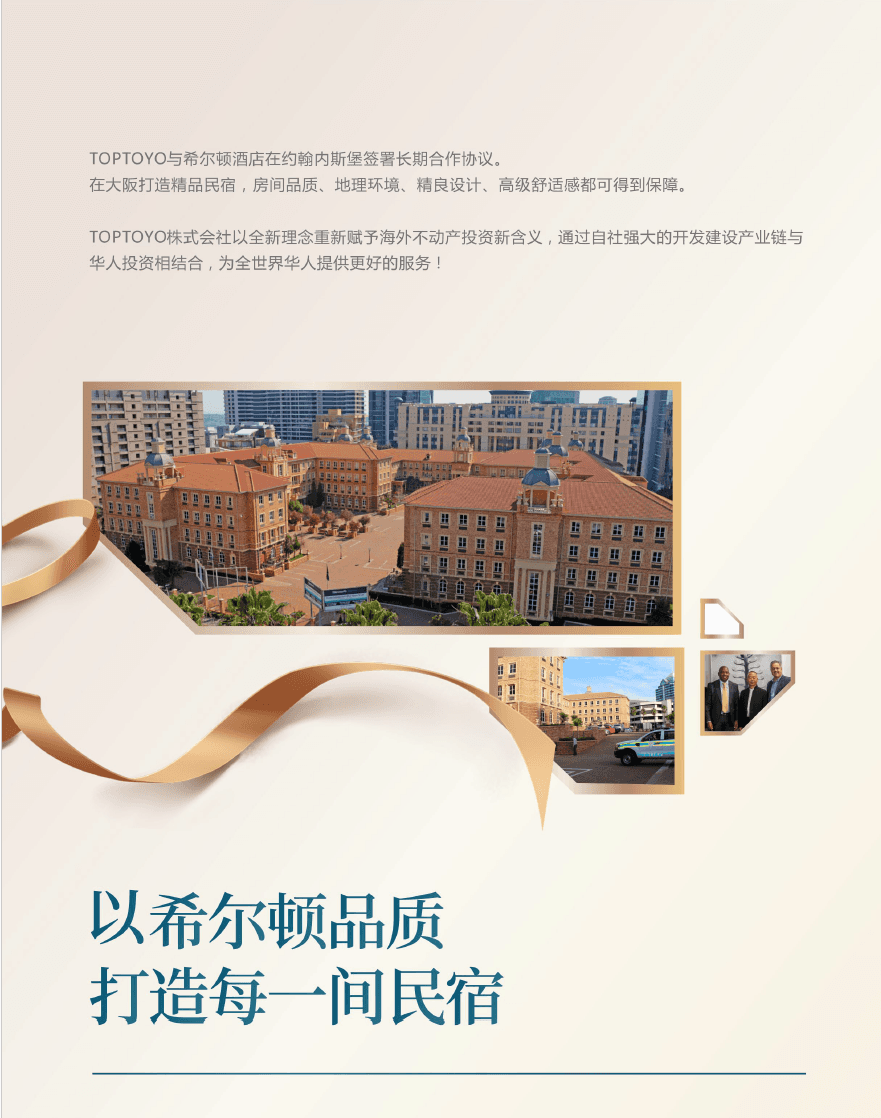 配套设施