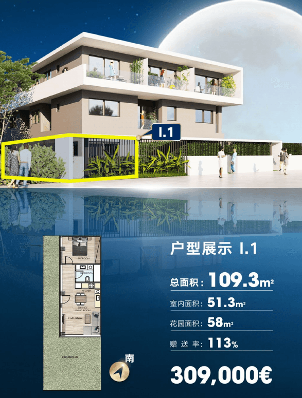 希腊25万欧元商改住新政产品 | 蓝堡·新城2期·月亮城