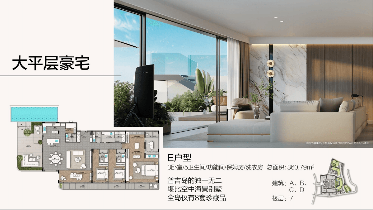 普吉岛买房 | Layan海滩核心区 AYANA 阿雅娜观澜海景公寓
