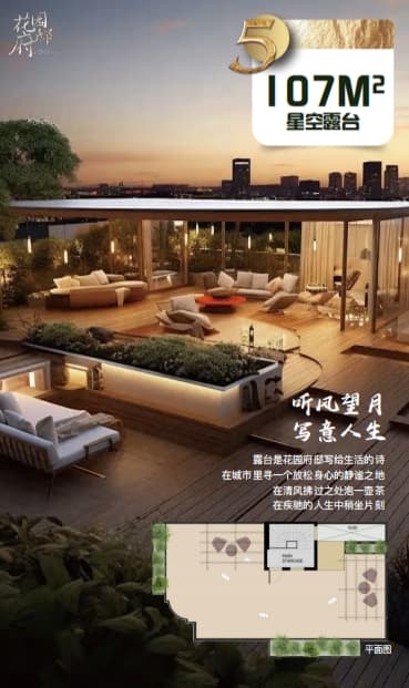 配套设施