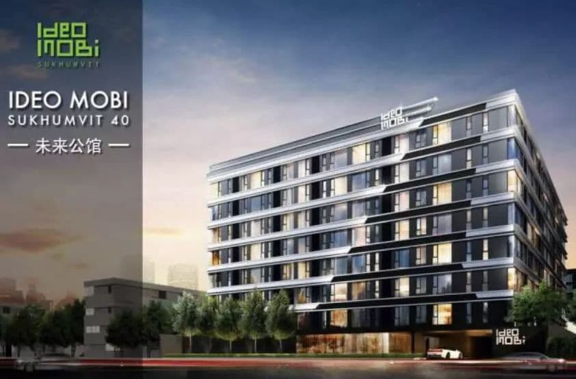 泰国曼谷素坤逸富人区 Ideo Mobi Sukhumvit 40 7层 1居 34.9平米