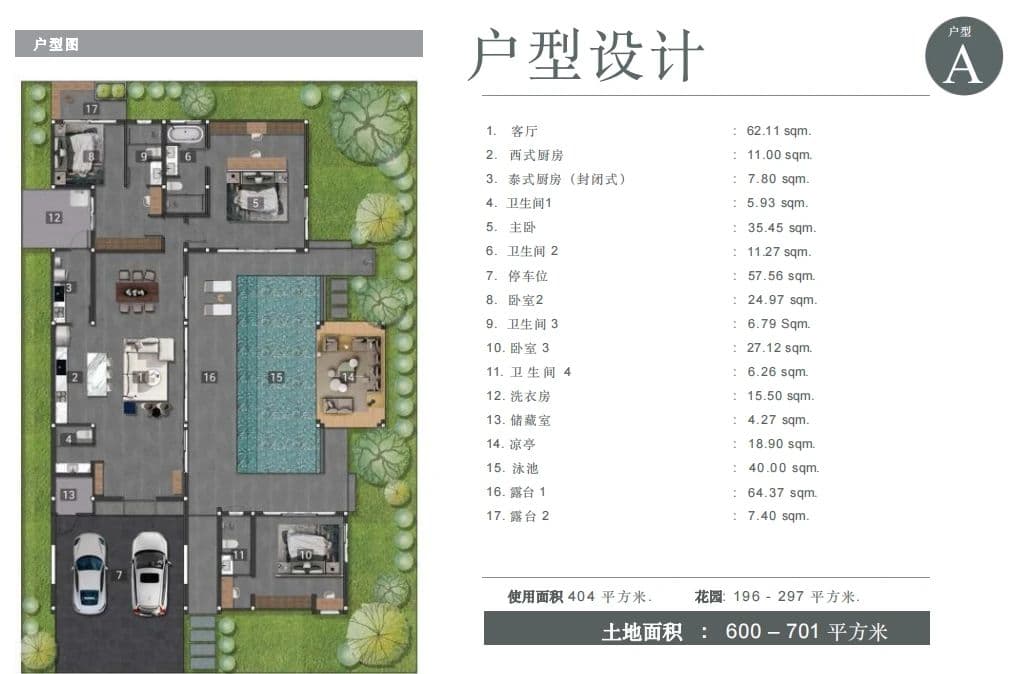 普吉岛麦考海滩 | Mouana 豪华泳池别墅