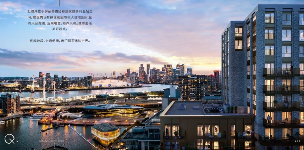 英国买房 | 东伦敦二区金丝雀码头性价比之王· 汇璟湾