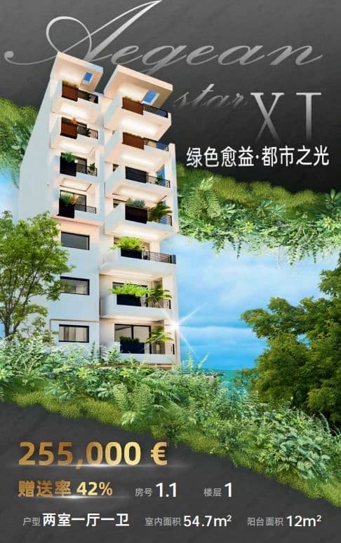希腊 | 雅典比港核心区域AEGEAN星海11期公寓