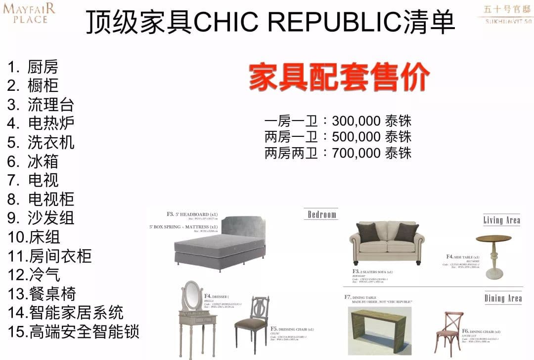 配套设施