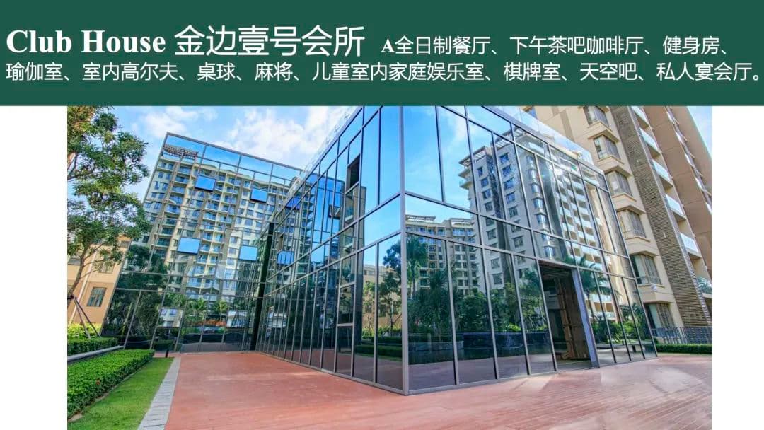 配套设施