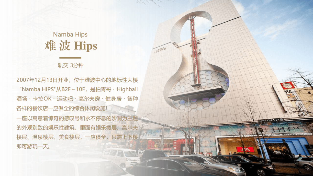 配套设施