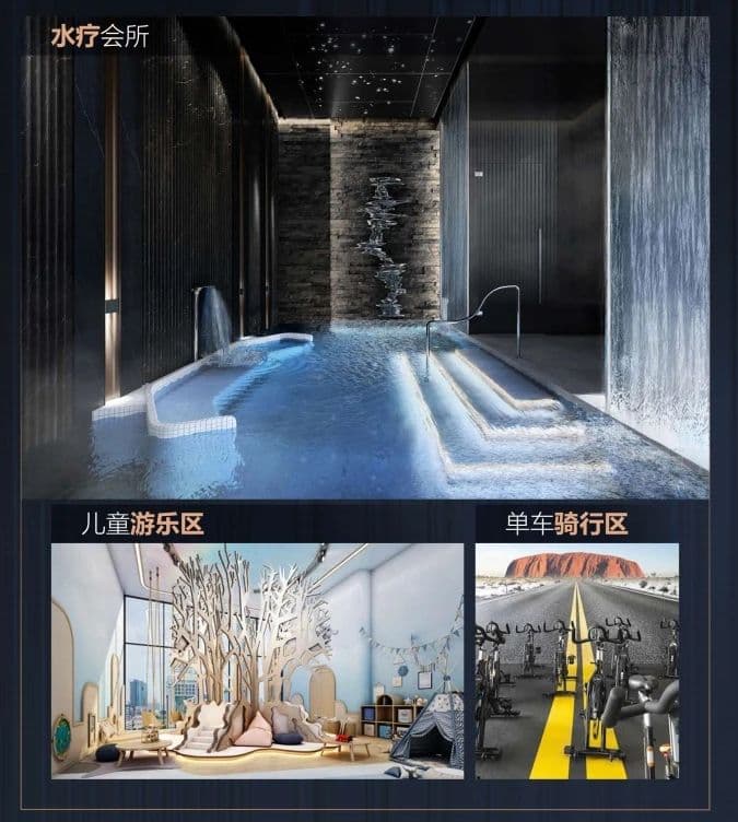 配套设施