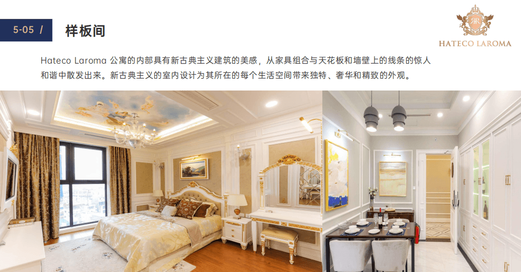 越南 | 河内高级综合体 Hateco La Roma