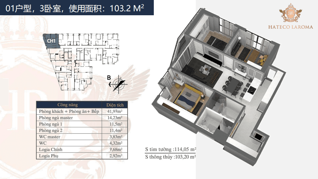 越南 | 河内高级综合体 Hateco La Roma