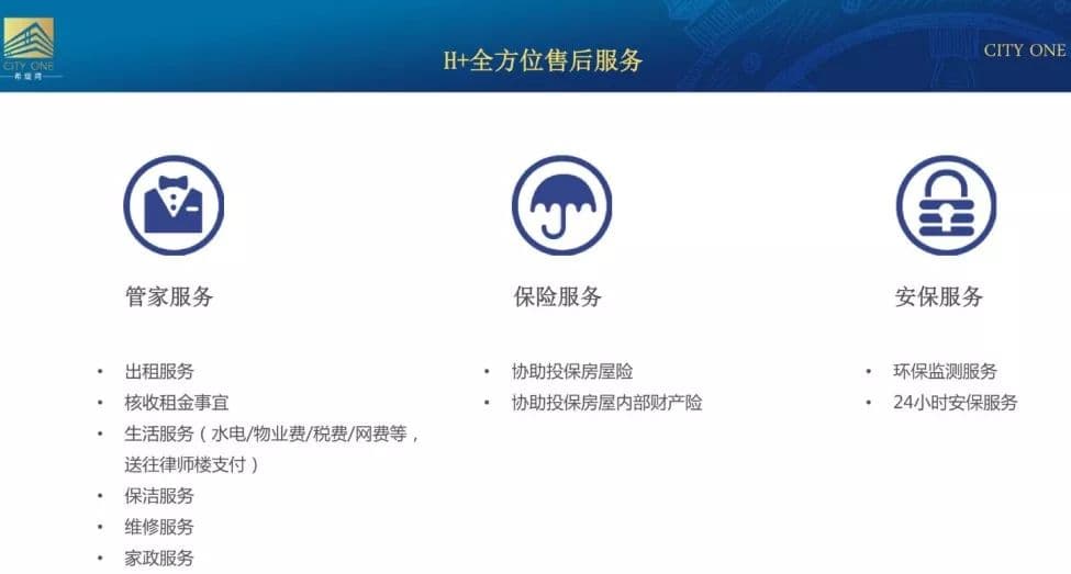 配套设施