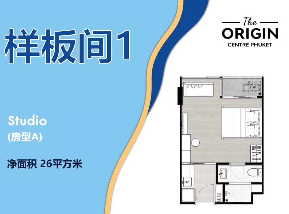 泰国 | 普吉岛巴东海滩公寓 The Origin Kathu-Patong