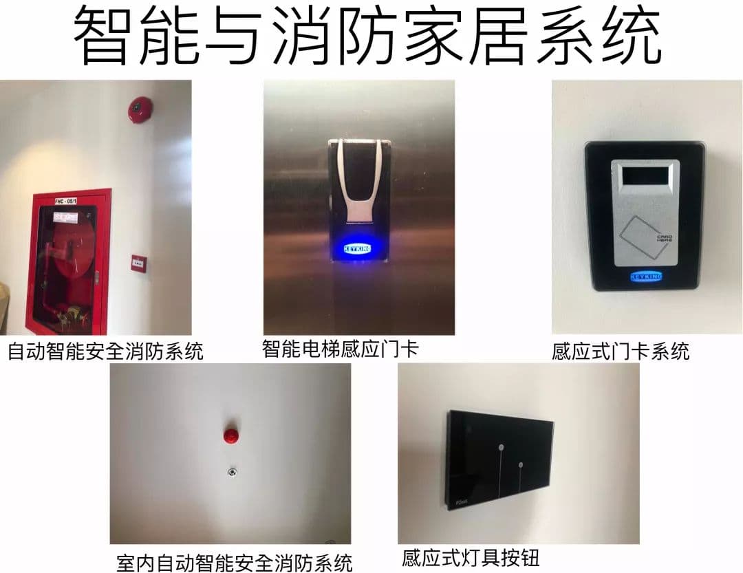 配套设施