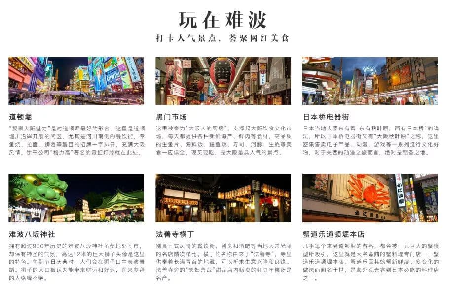 配套设施