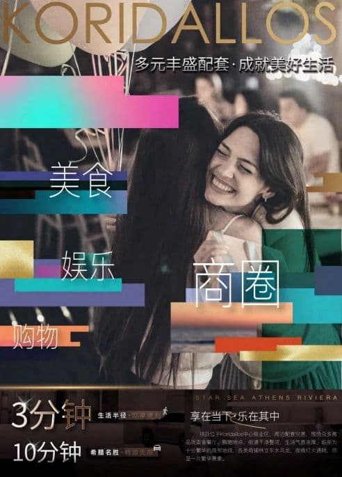 配套设施