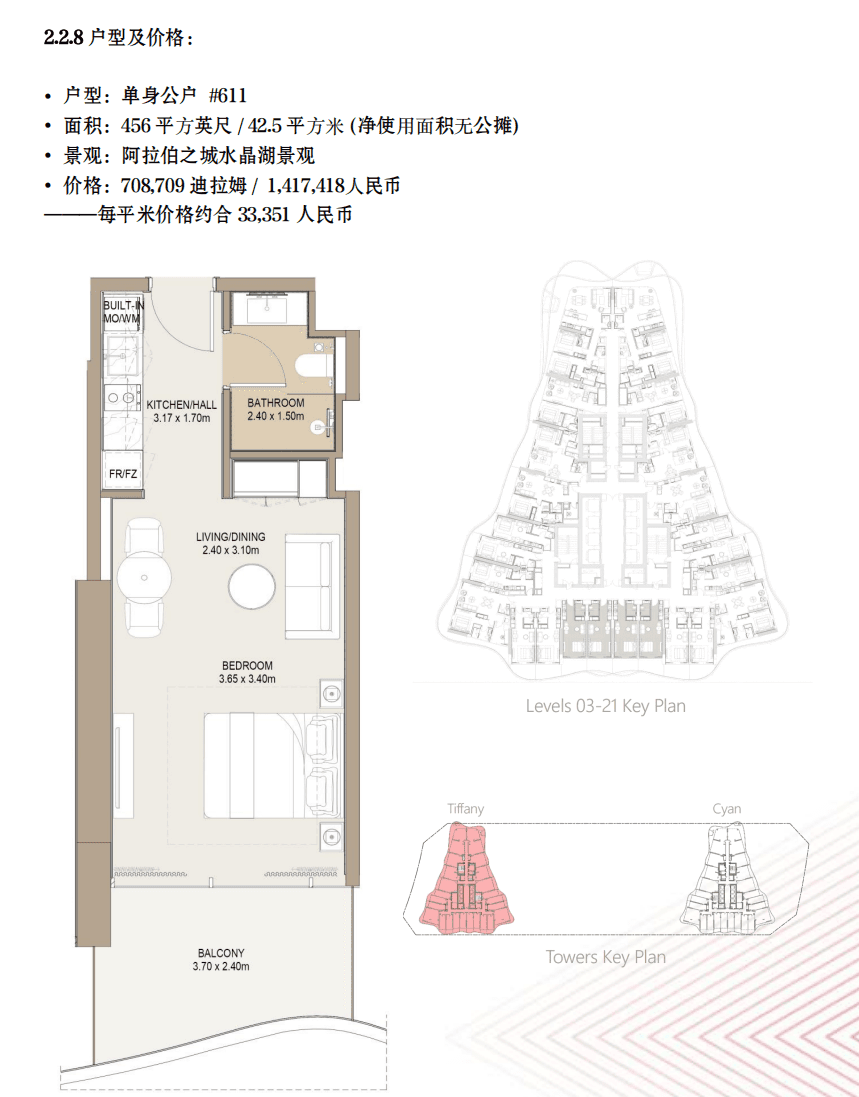 阿联酋首个AI智能集成住宅区 | 迪拜豪华水系公寓 Laguna Residence 水晶府邸