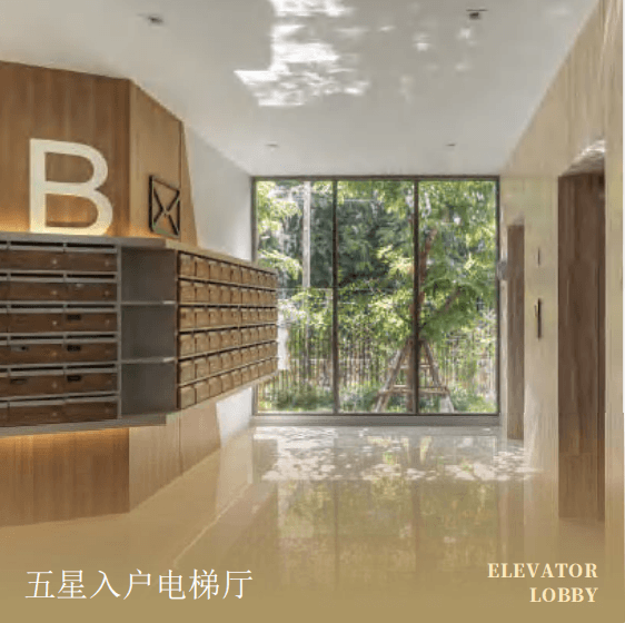 配套设施