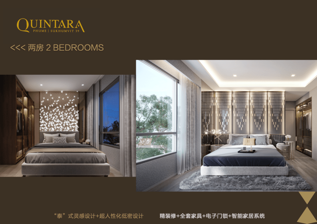 曼谷素坤逸蓬澎富人区精装公寓丨Quintara Phume Sukhumvit 39