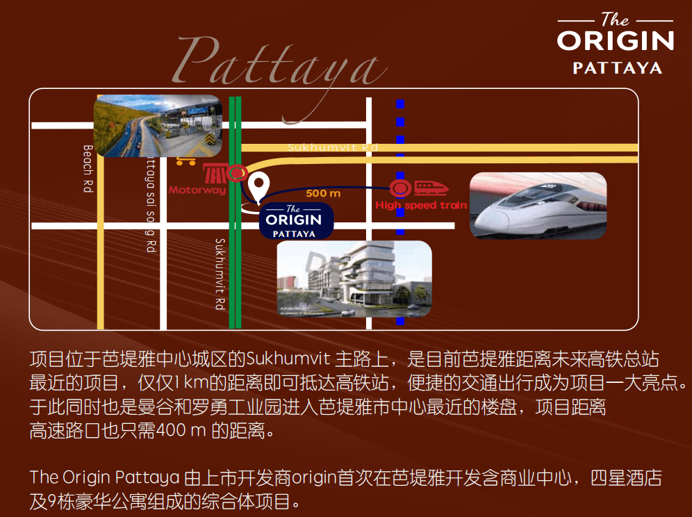 泰国 | 芭提雅The origin pattaya 傲景·未来城