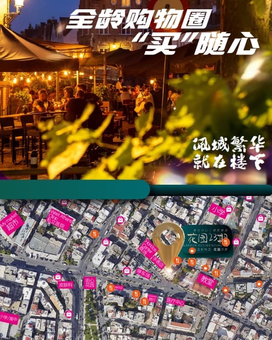 配套设施