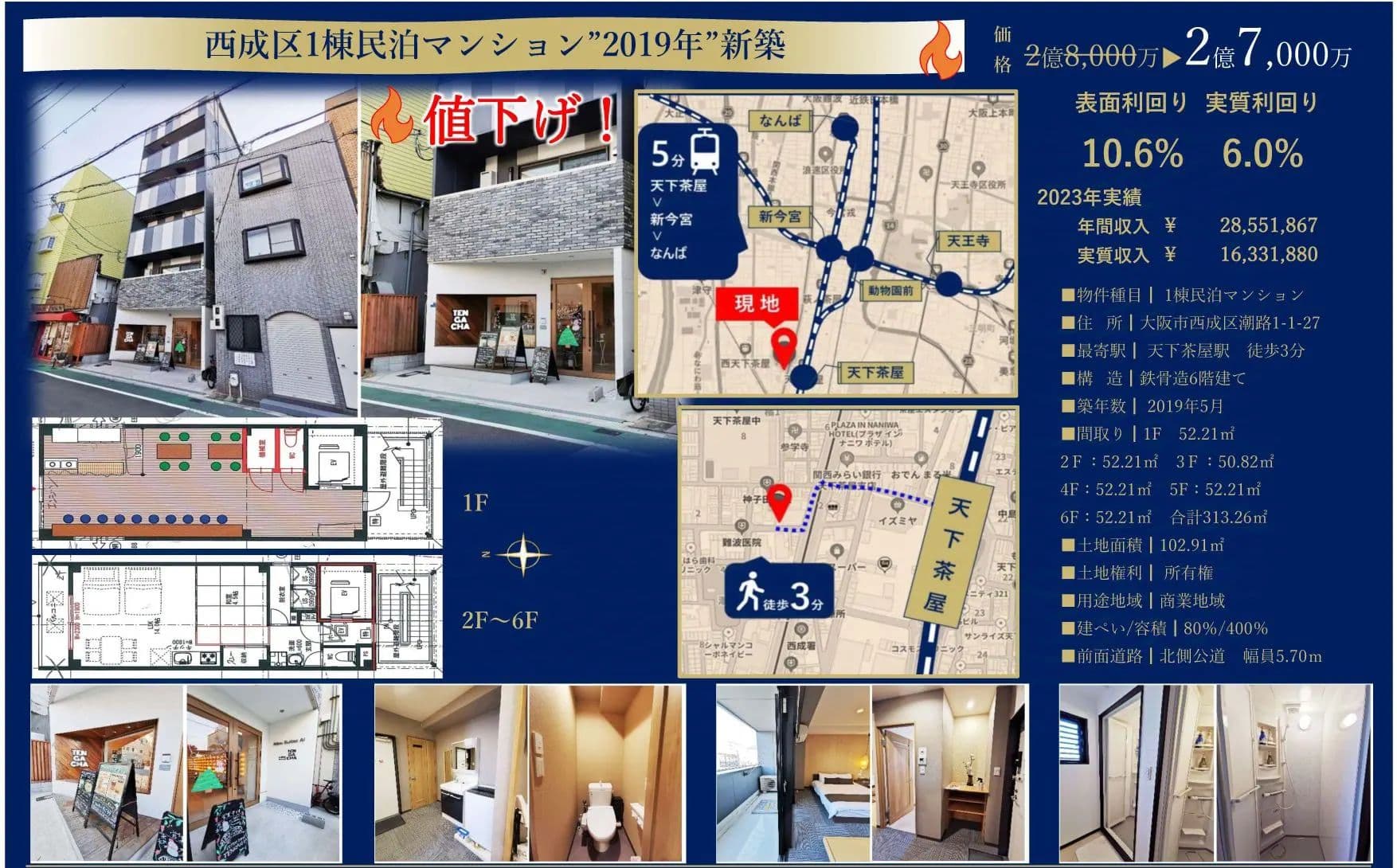 年入140万！大阪难波3站黄金民宿+咖啡厅复合资产，10.6%高收益! TENGACHA 民宿酒店