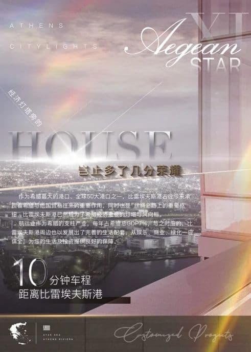配套设施