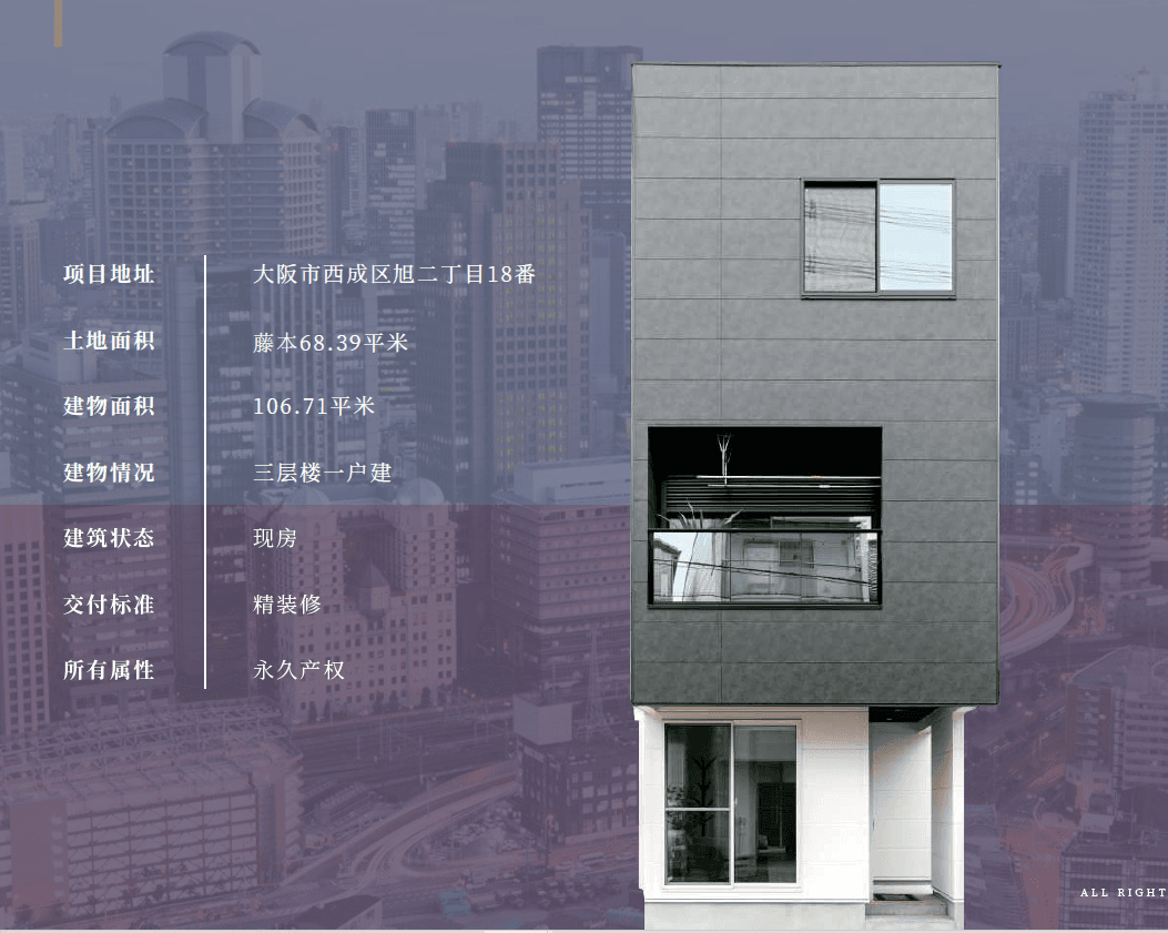 日本 | 已获批特区民宿牌照!大阪难波南三层一户建