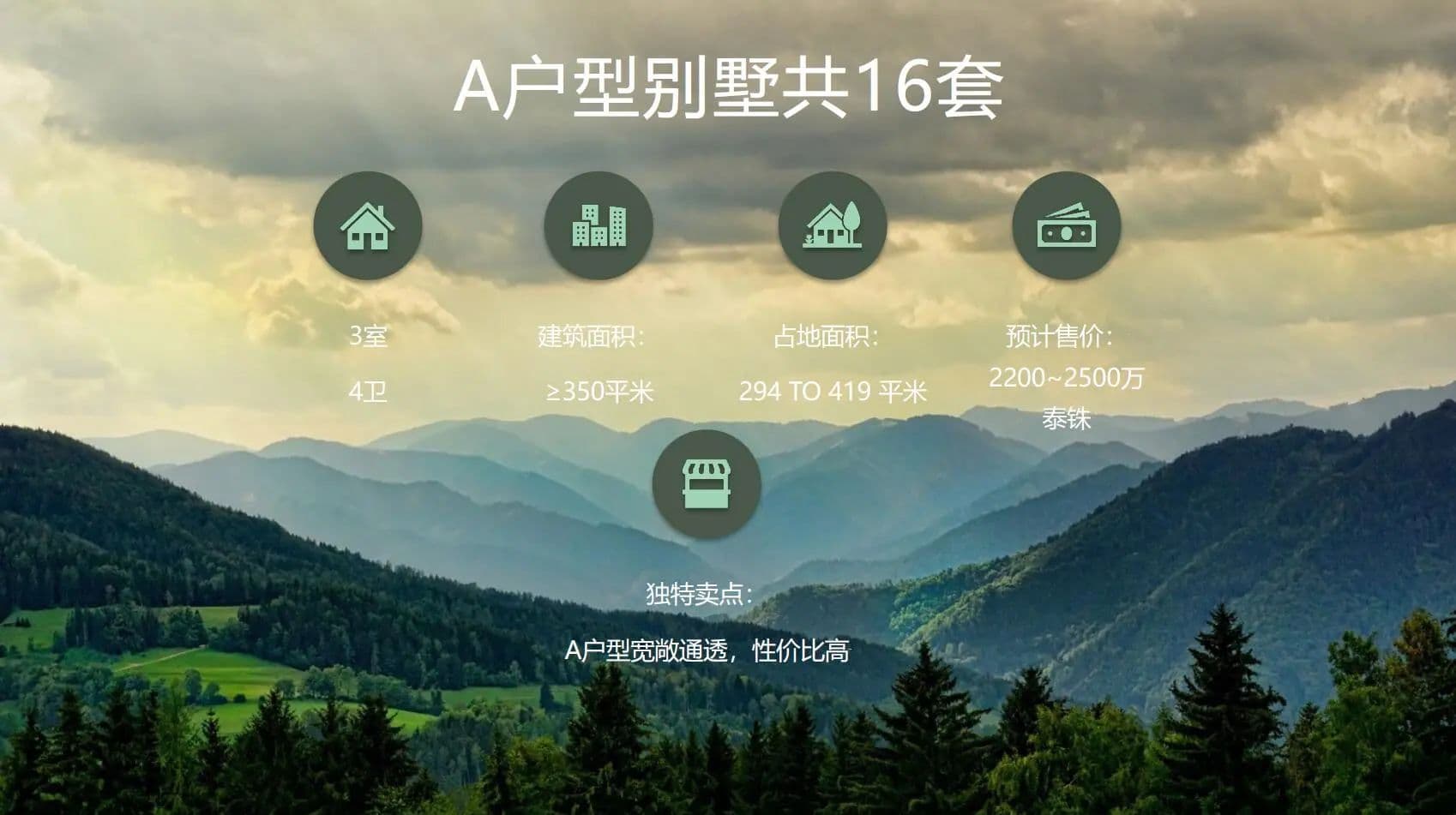 普吉岛别墅 | AYANA半山豪华泳池独栋别墅