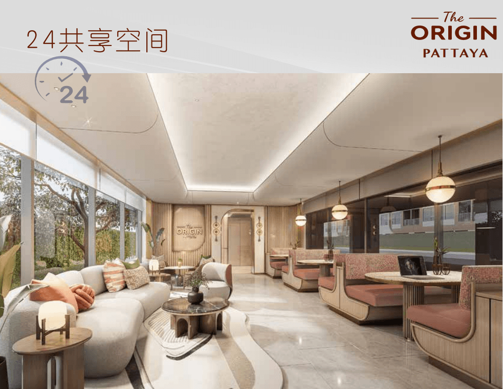 配套设施