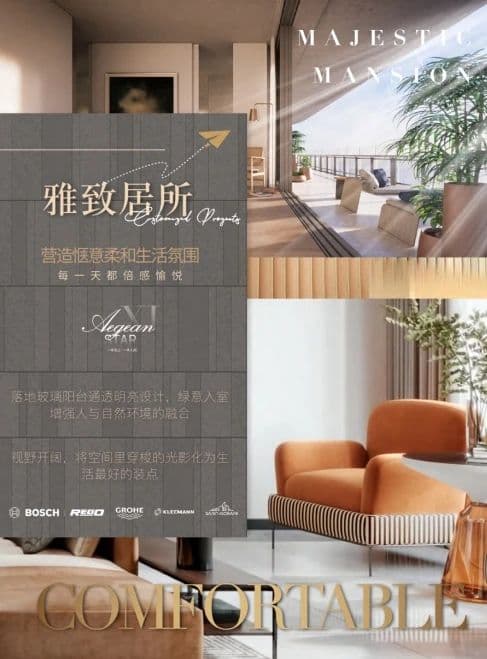 配套设施