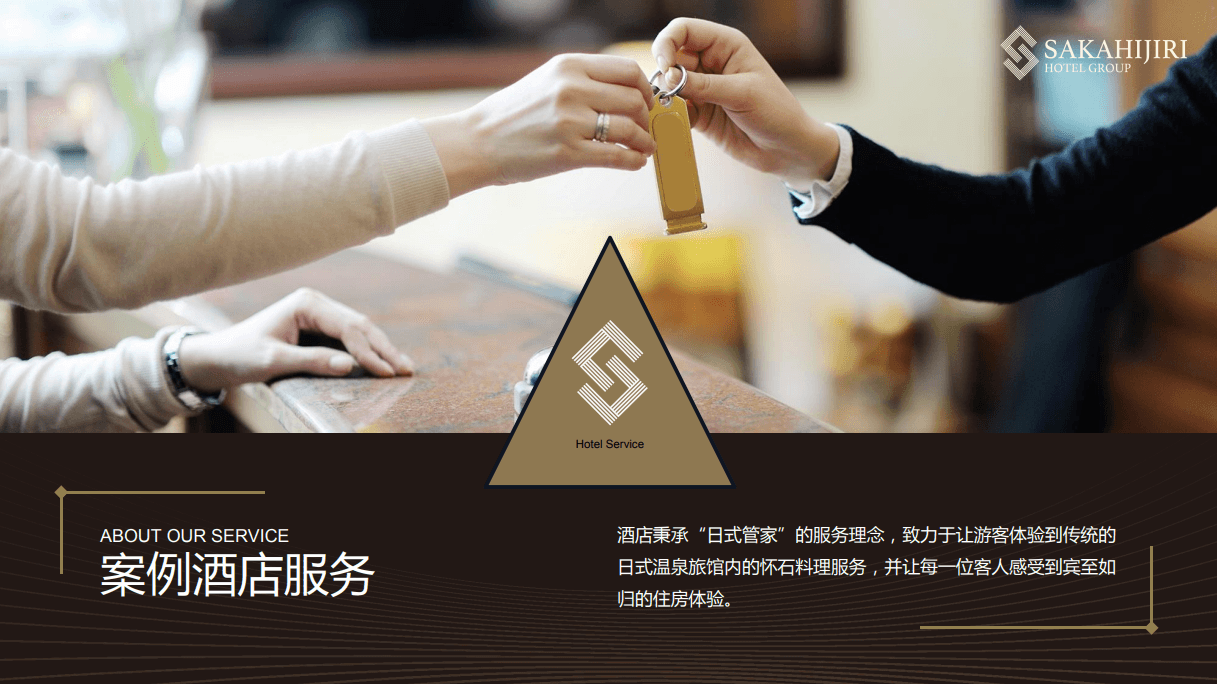 配套设施