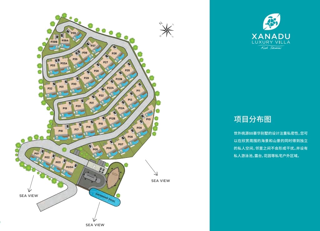 仅88席 | 苏梅岛·世外桃源88·豪华独栋别墅