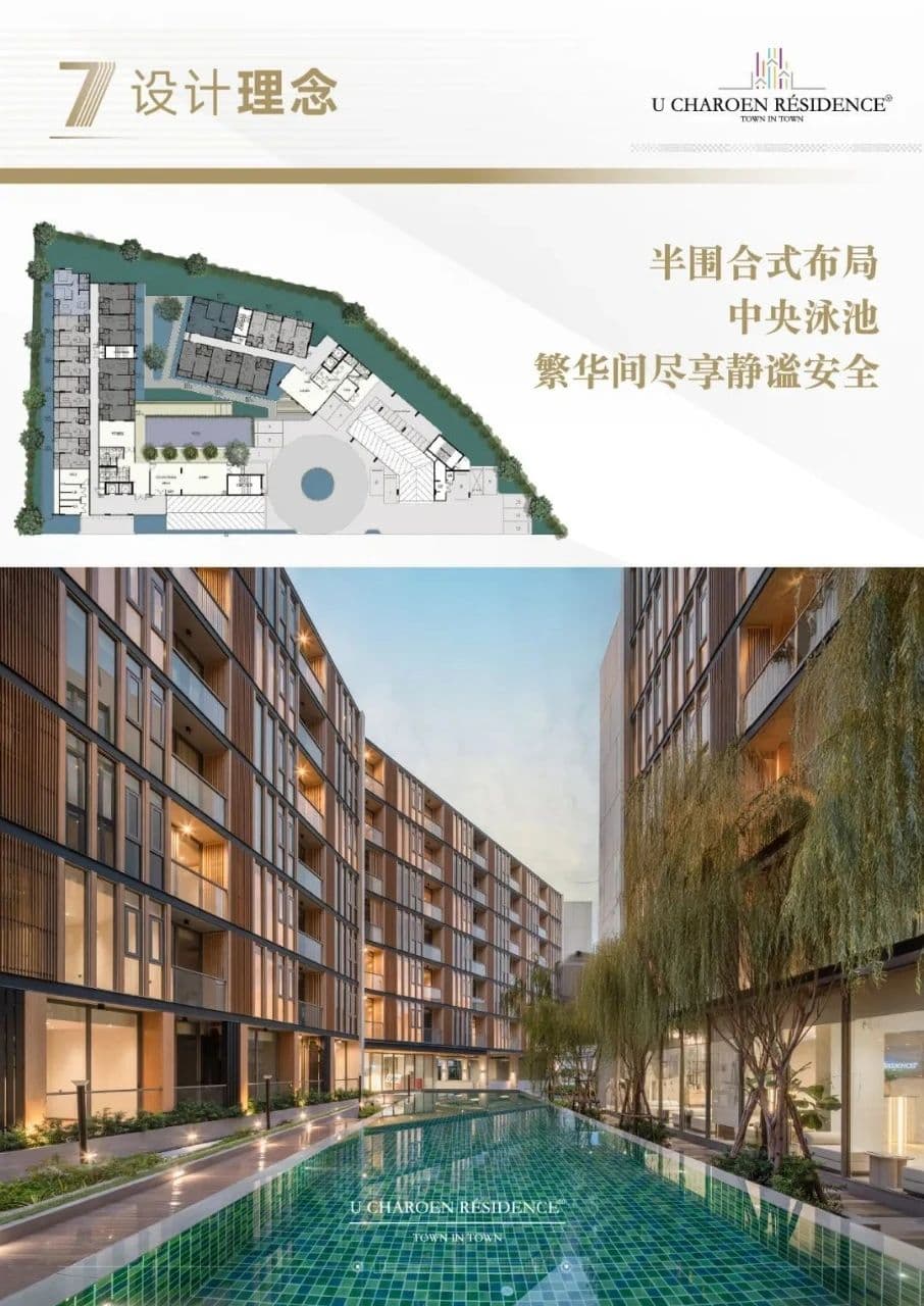 泰国买房 | 曼谷顶尖国际学府旁！智能日式公寓 拉玛九家园小镇