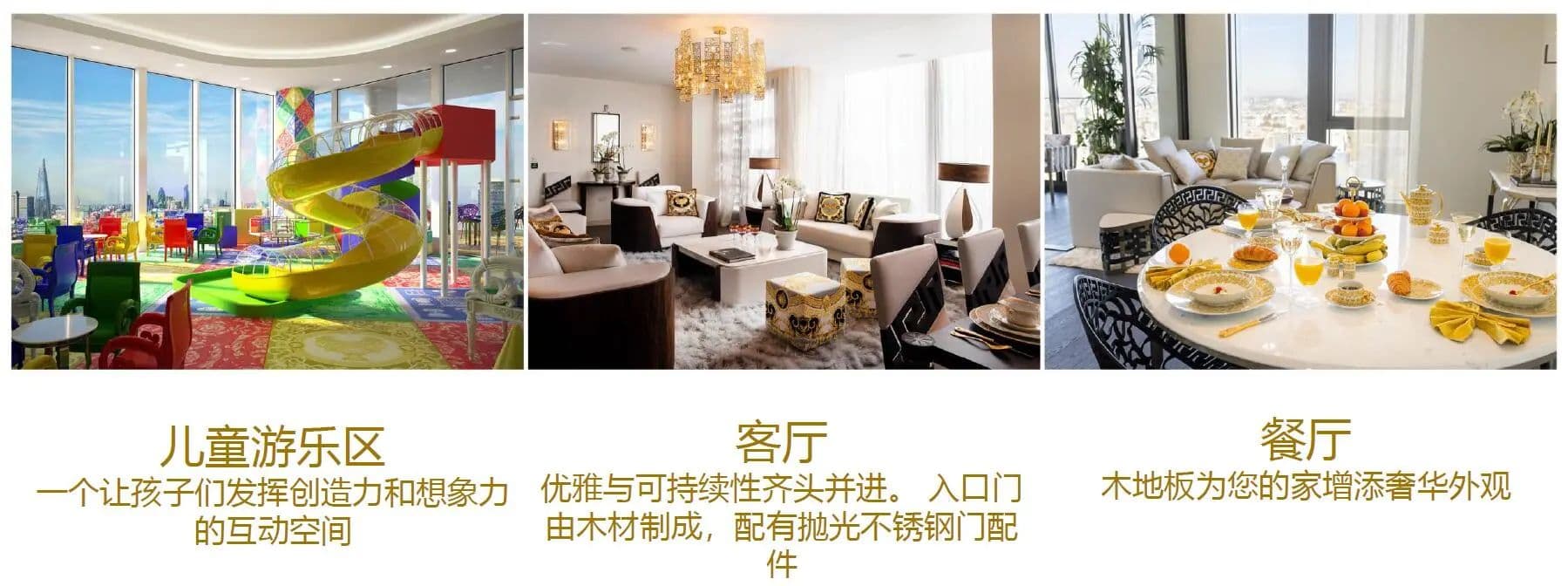 配套设施