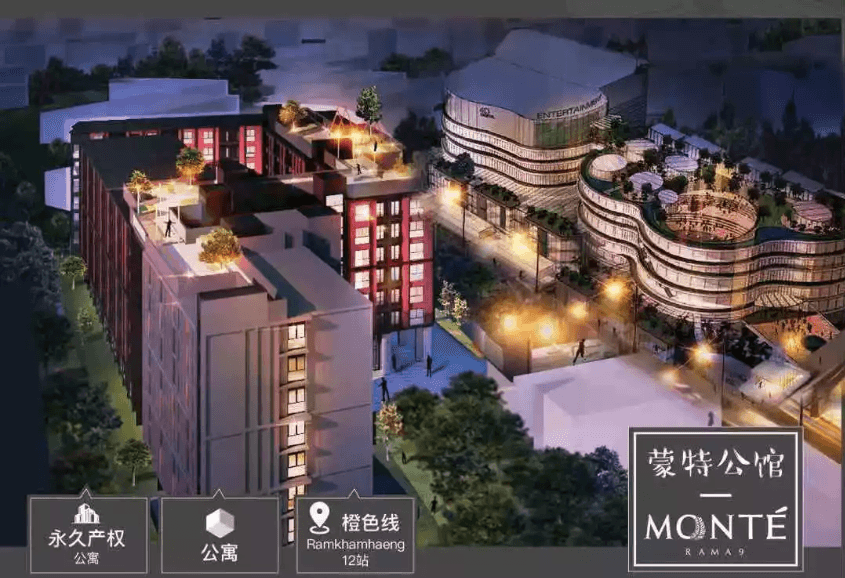 低首付！临大学城！曼谷新CBD临铁低层公寓 Monte Rama9蒙特公馆