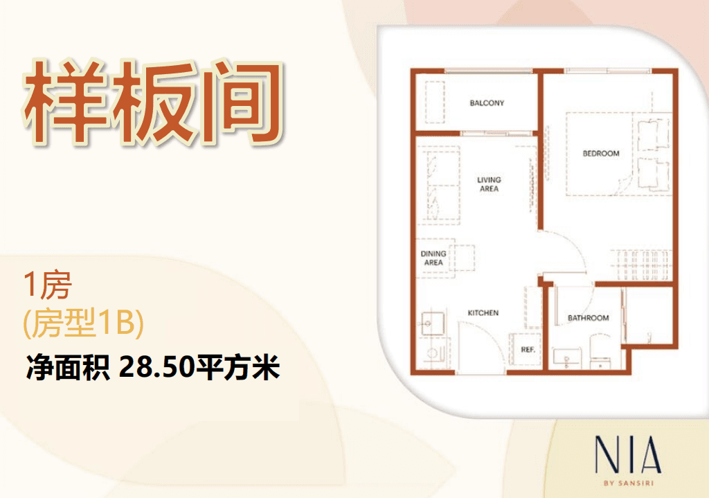 泰国 | 曼谷T77社区旁全新公寓 NIA by Sansiri