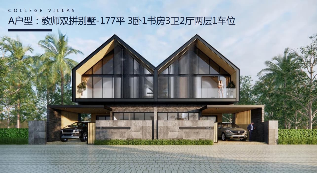 泰国 | 普吉岛唯一直通泰国UWC校园的别墅社区COLLEGE VILLAS
