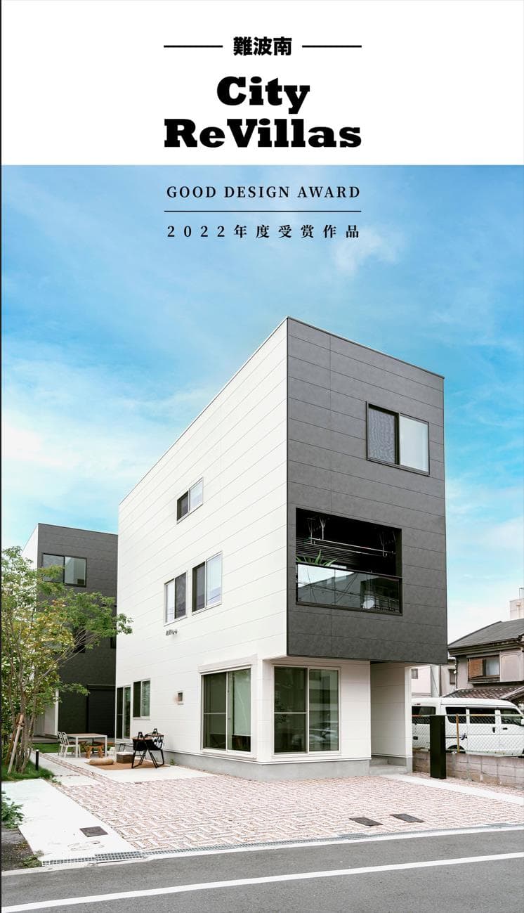 日本 | 已获批特区民宿牌照!大阪难波南三层一户建