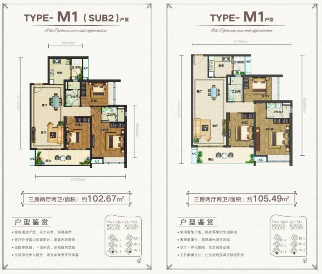 马来西亚新山市中央商务区无敌海景住宅 | 富力公主湾