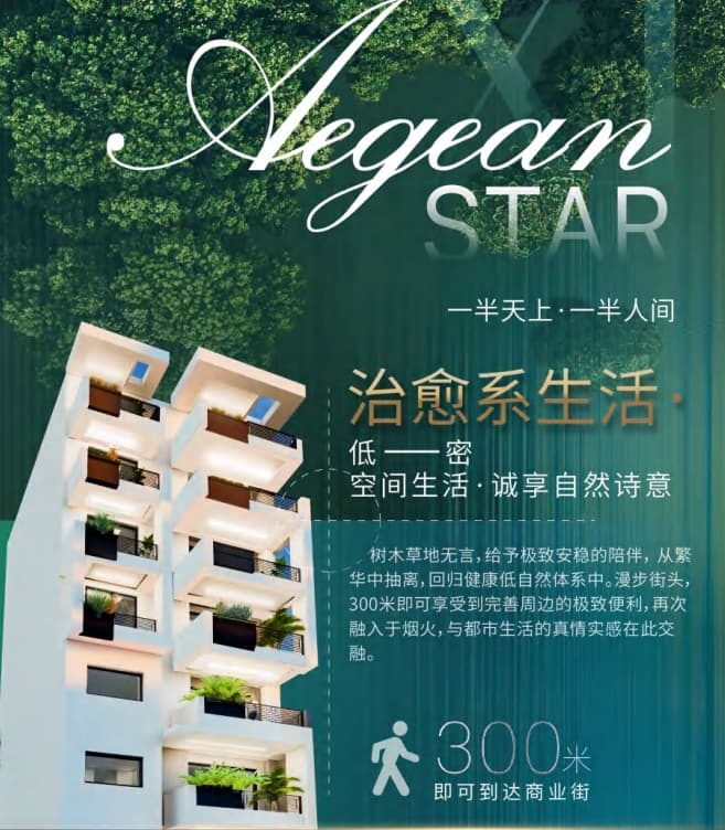 配套设施